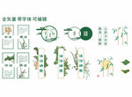 古典纹路 中国风插画