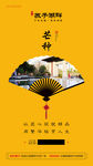 中国二十四节气芒种微海报