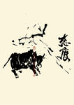 水墨牛态度中国传统书法水墨艺术