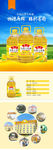 生鲜玉米油详情创意海报设计