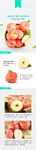 生鲜水果苹果详情创意海报设计
