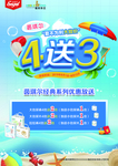 母嬰海報(bào)