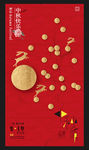 古典金属质感中秋节海报