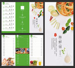 海鲜酒楼菜单通用三折页设计