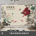 美丽红色大牡丹中式背景墙壁画