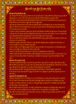 藏文版学生行为规范