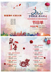 2020中国风新年元旦节目单