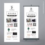 奢侈品易拉寶 易拉寶