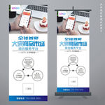 易拉寶 科技公司展架 區(qū)塊鏈