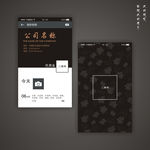 微信朋友圈名片 紡織名片 名片