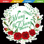 森系玫瑰婚礼logo