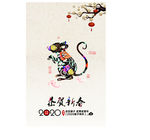 鼠年春节海报