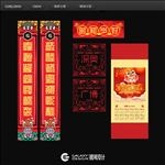 創意對聯日歷窗花