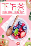 草莓甜點下午茶