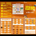 裝修公司開業(yè)盛典DM單頁