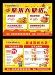 西式汉堡快餐海报全家餐烤翅传单