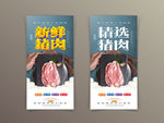 高端简洁猪肉美食海报设计