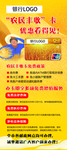 農(nóng)民豐收卡門型展架海報(bào)