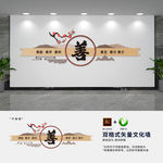 新中式校园国学文化墙