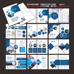 蓝色企业画册