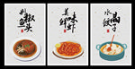 新中式餐厅装饰画