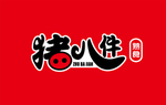熟食logo