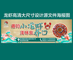 龍蝦海報(bào)