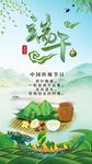 中国风端午节节日营销手机海报