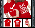 红色高考中考备考T恤设计