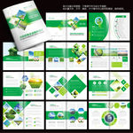 农业画册 绿色画册 产品画册