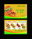 漢堡店VIP會員卡 充值卡