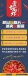 龍蝦燈箱海報