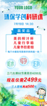 環(huán)保學創(chuàng)科研課