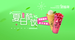 奶茶网站banner