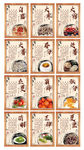 24節(jié)氣養(yǎng)生版面