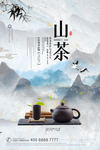 中国风茶