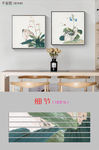 中国风新中式花卉餐厅装饰画
