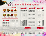 菜單