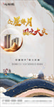 地產(chǎn)單圖 中秋 新中式 國慶節(jié)