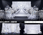 银白色雪花婚礼设计