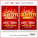 双十一海报双十一促销图片