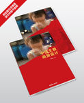 中国梦乡村小学画册设计