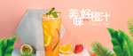 橙汁饮料食品天猫京东电商海报