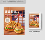 中秋餐饮促销汉堡活动海报