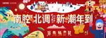 新年 喜慶 活動(dòng) 紅色 背景板