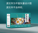 农产品海鸭蛋包装礼盒