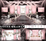 西式几何粉色大理石高端婚礼设计