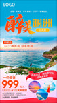 广西北海涠洲岛旅游
