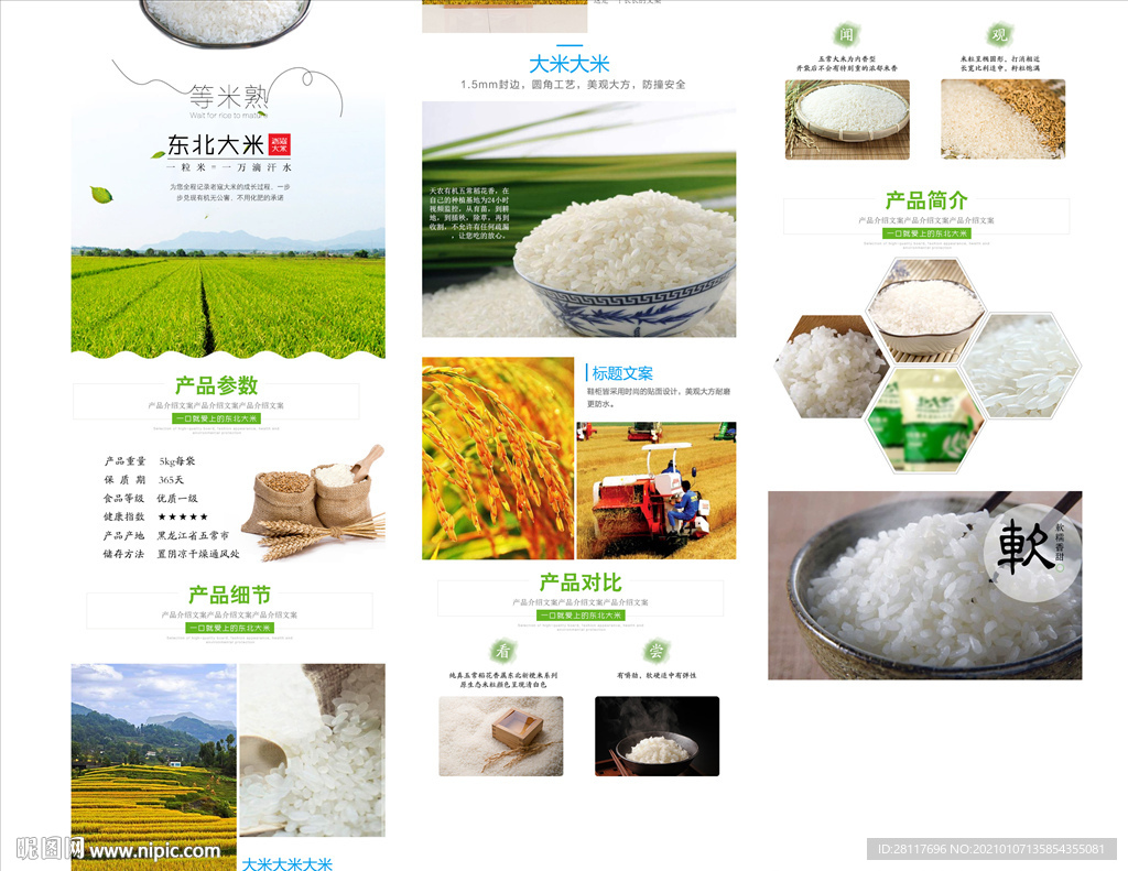 大米首页