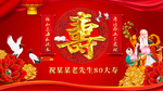紅色喜慶大壽宴生日宴海報(bào)